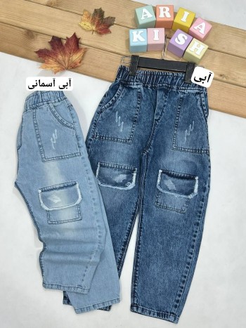 شلوار جین هیراد بچگانه کد 70350