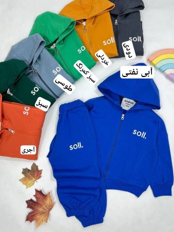 ست سوئیشرت و شلوار متین کد 30226