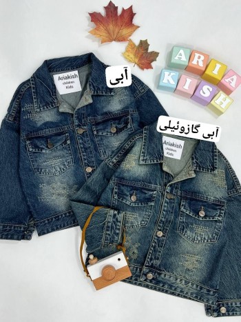 کت بچگانه کد 9027